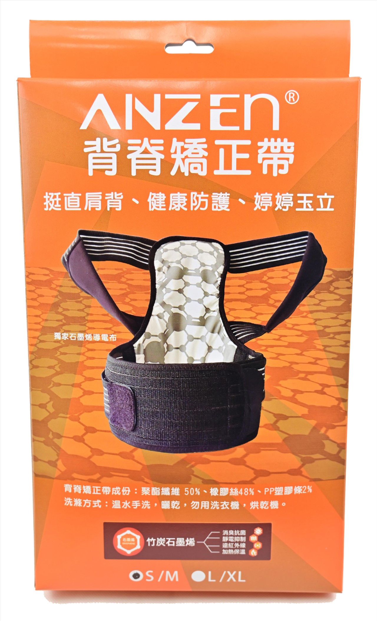 EFZ011 背脊矯正帶(小)
