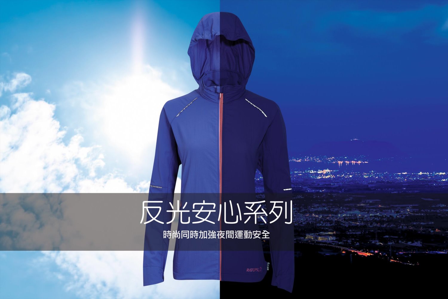 DH-2095 女20丹防潑水抗UV夾克(反光條)
