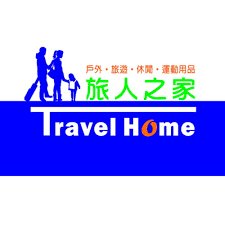 旅人之家